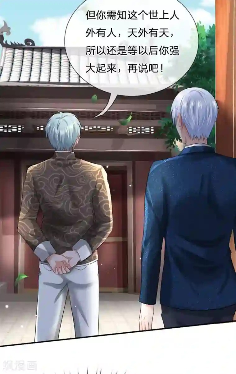我是大仙尊第212话 弥补遗憾，一家团聚