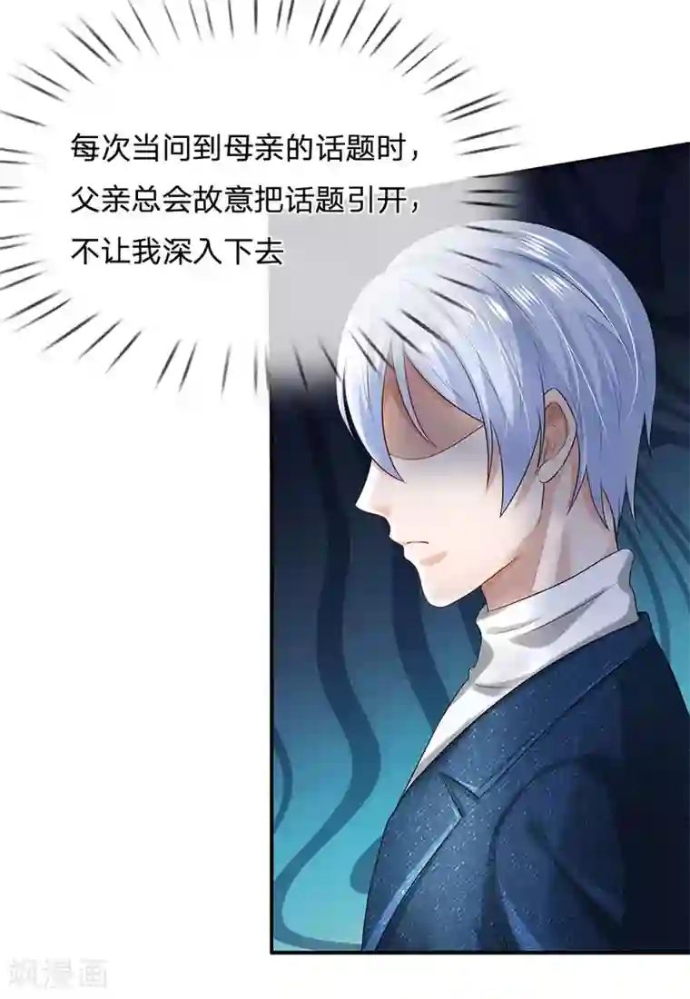 我是大仙尊第212话 弥补遗憾，一家团聚