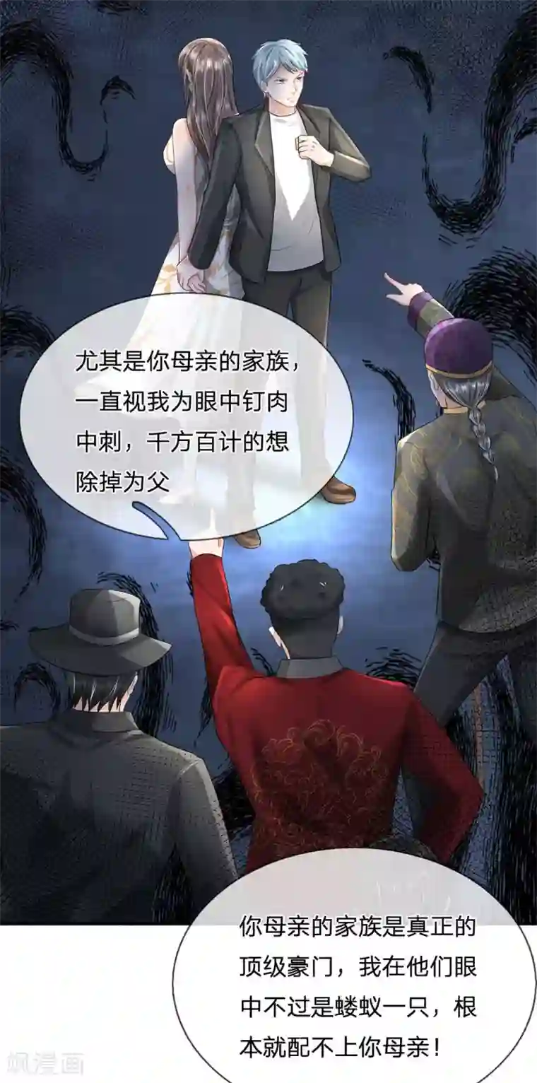 我是大仙尊第212话 弥补遗憾，一家团聚