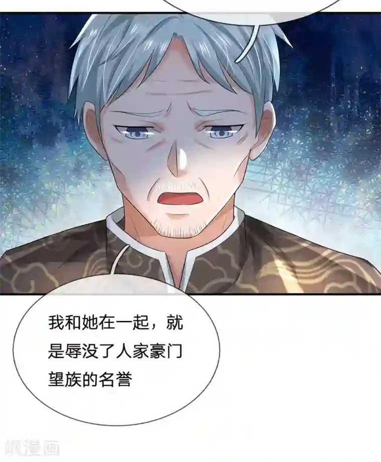 我是大仙尊第212话 弥补遗憾，一家团聚