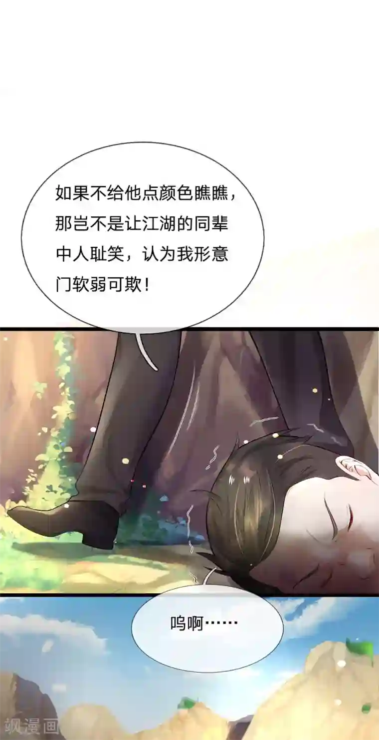 我是大仙尊第212话 弥补遗憾，一家团聚