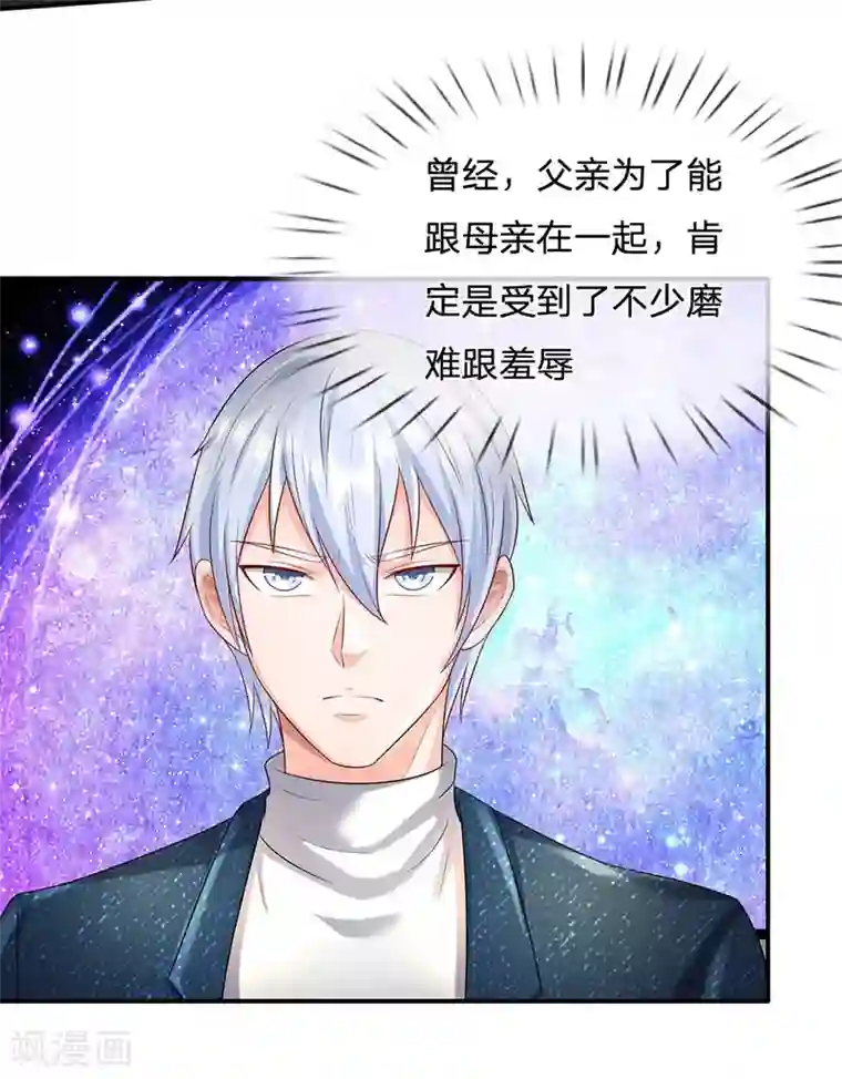 我是大仙尊第212话 弥补遗憾，一家团聚