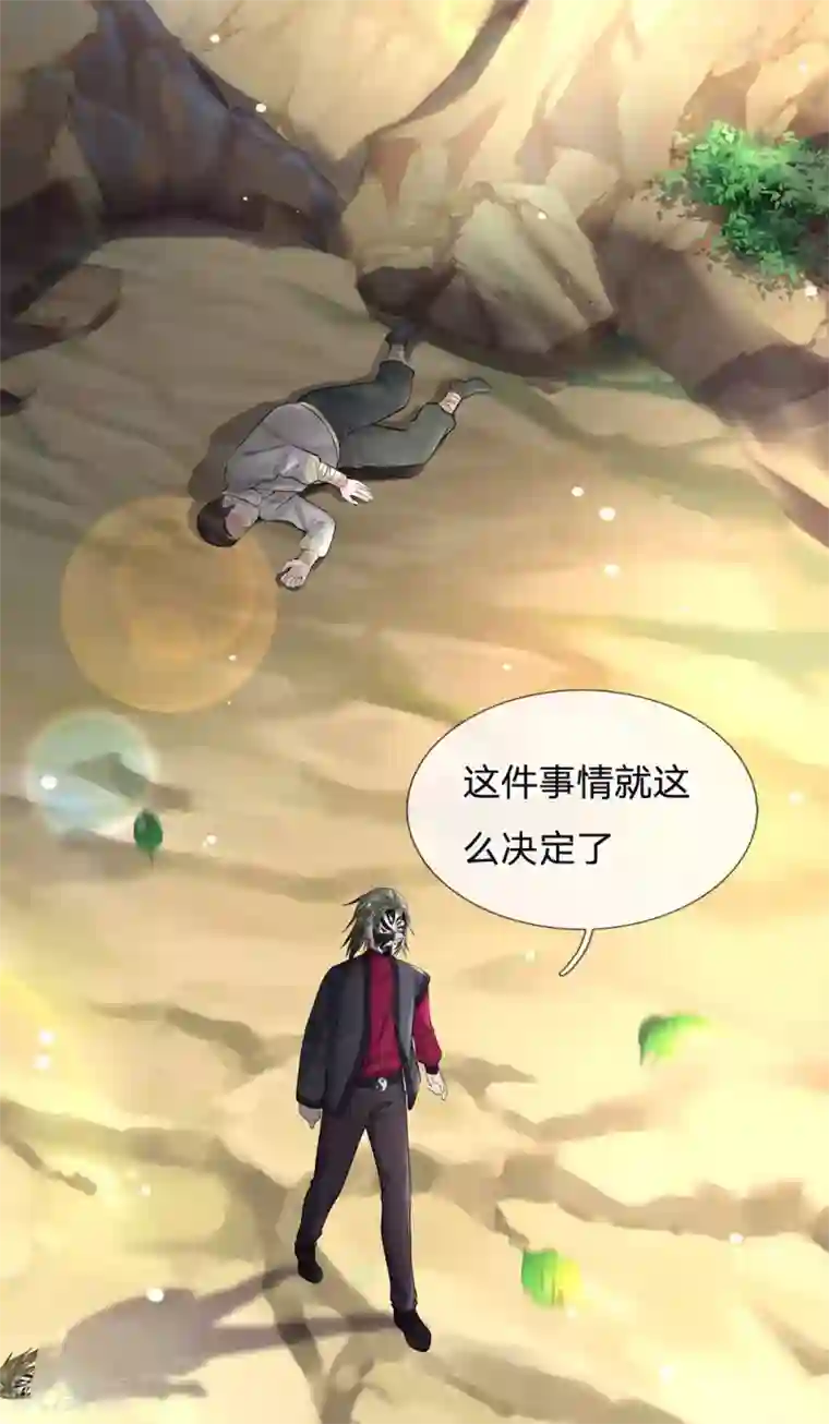 我是大仙尊第212话 弥补遗憾，一家团聚