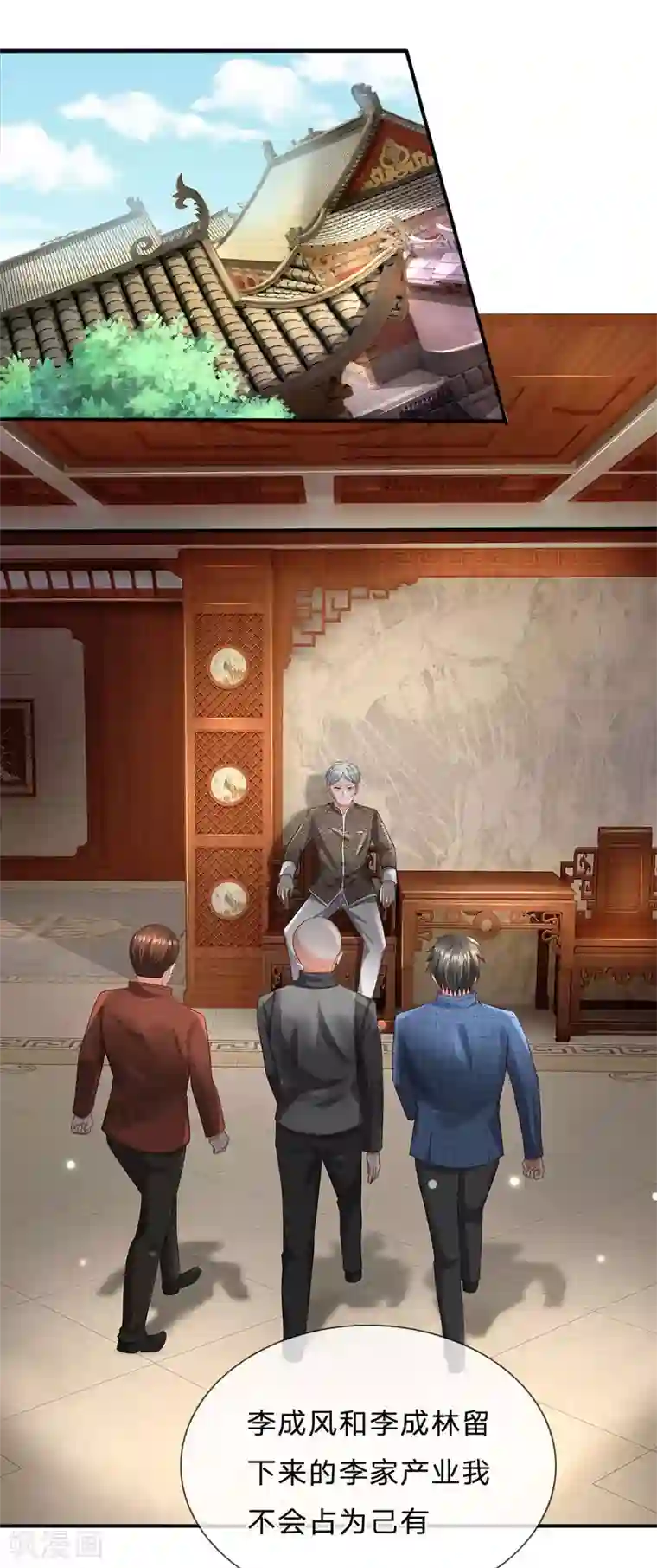 我是大仙尊第212话 弥补遗憾，一家团聚