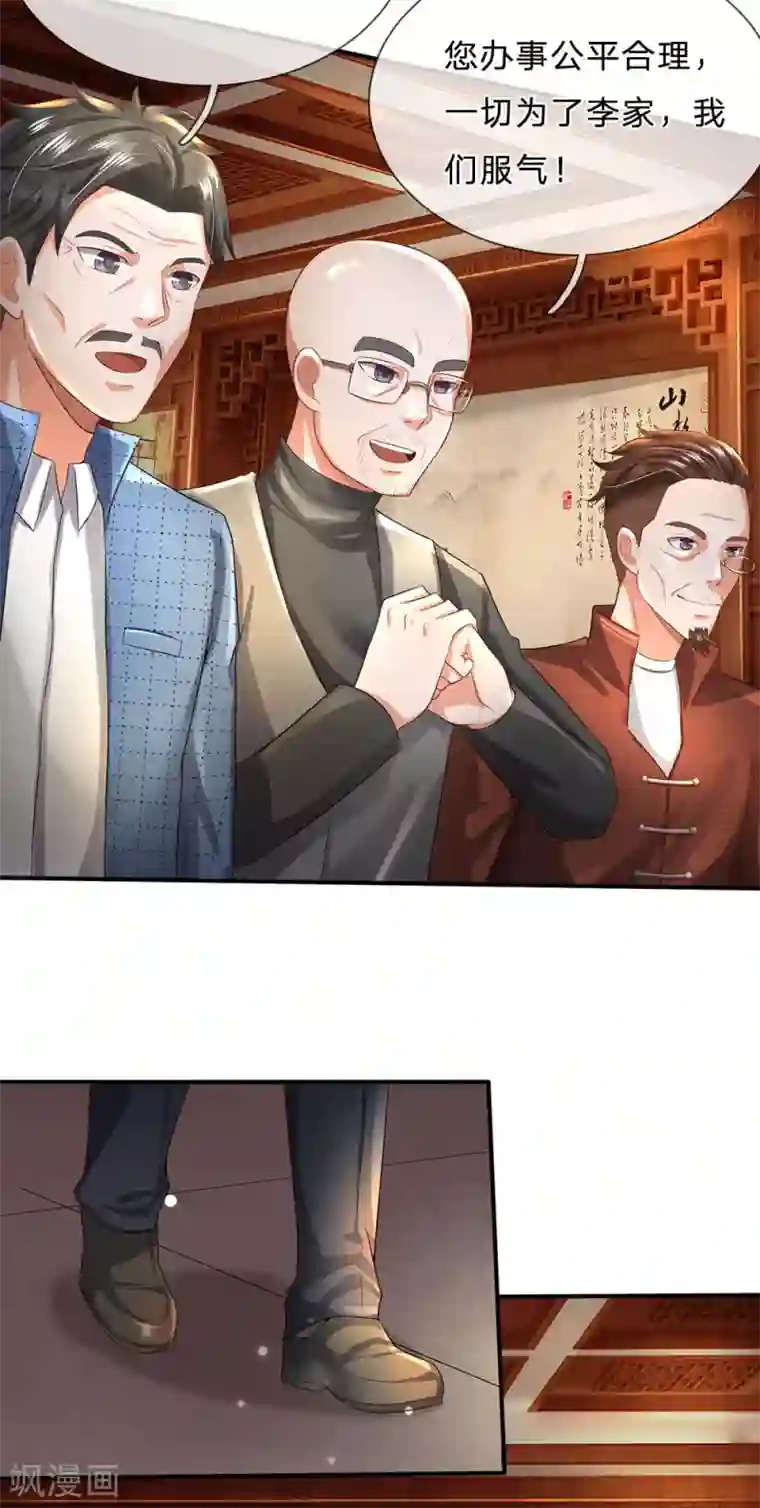 我是大仙尊第212话 弥补遗憾，一家团聚