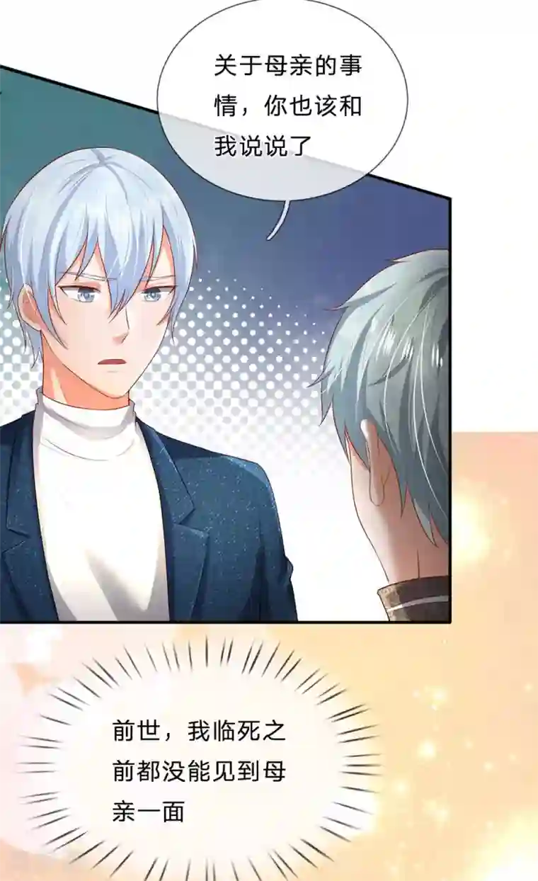 我是大仙尊第212话 弥补遗憾，一家团聚