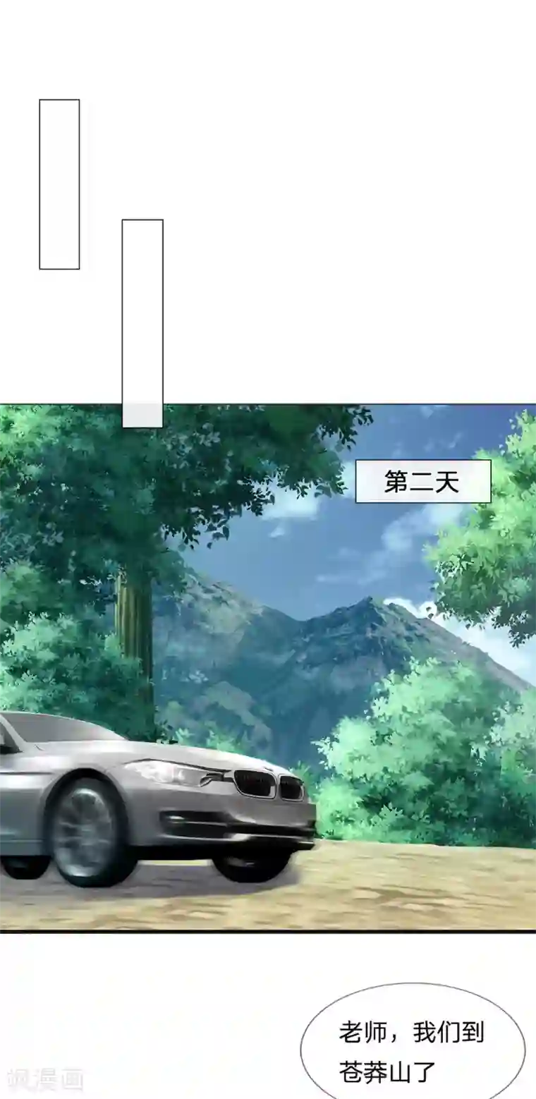 我是大仙尊第213话 家族事了，苍莽山行