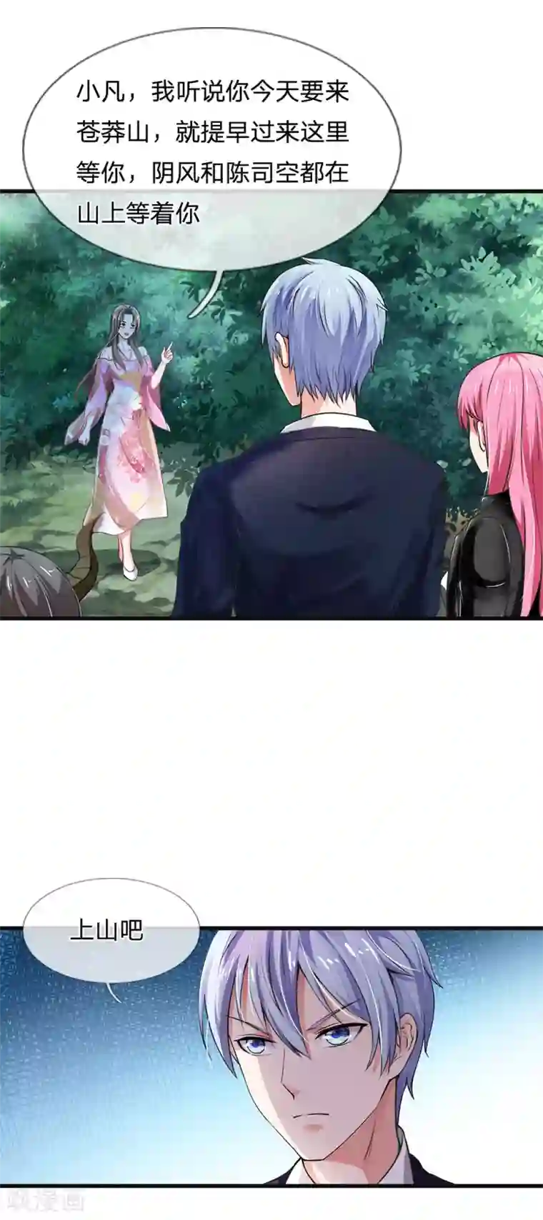 我是大仙尊第213话 家族事了，苍莽山行