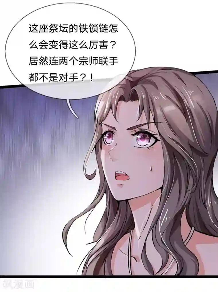 我是大仙尊第213话 家族事了，苍莽山行