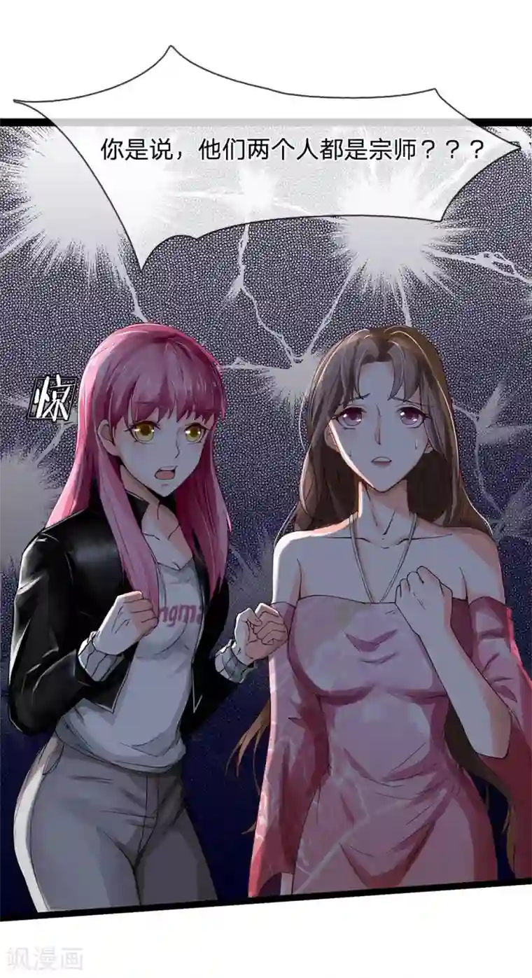 我是大仙尊第213话 家族事了，苍莽山行