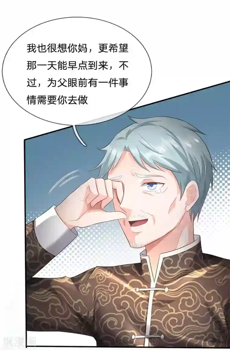 我是大仙尊第213话 家族事了，苍莽山行