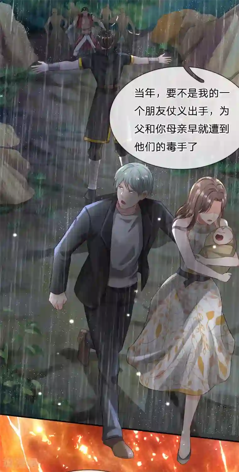 我是大仙尊第213话 家族事了，苍莽山行