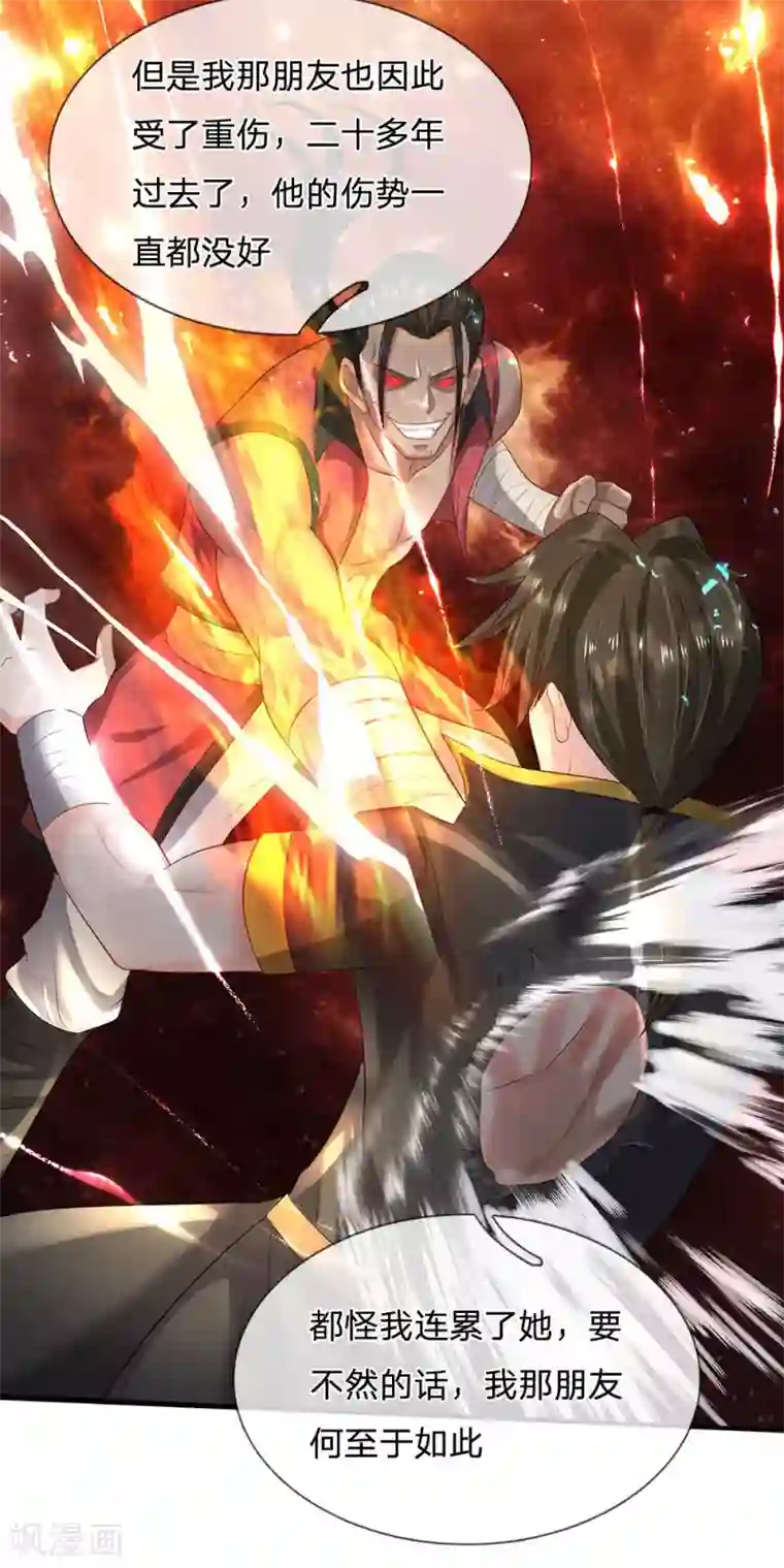 我是大仙尊第213话 家族事了，苍莽山行