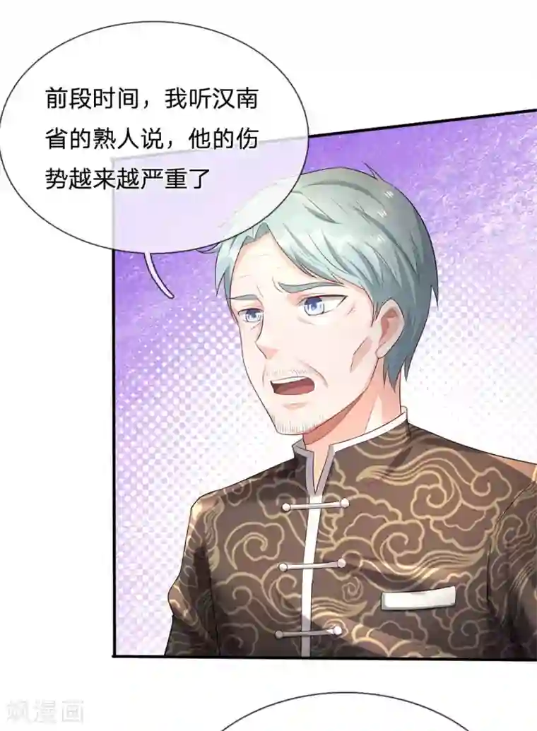 我是大仙尊第213话 家族事了，苍莽山行