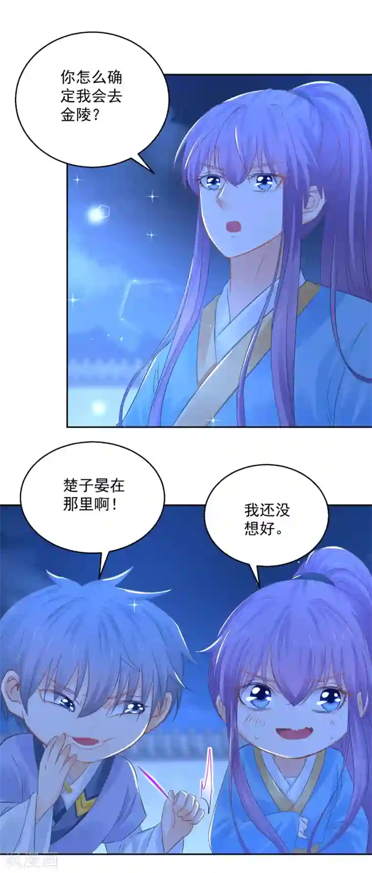 盛宠阴阳妃第88话 再见晏王