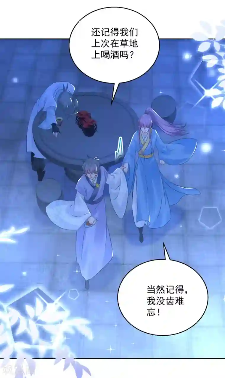 盛宠阴阳妃第88话 再见晏王