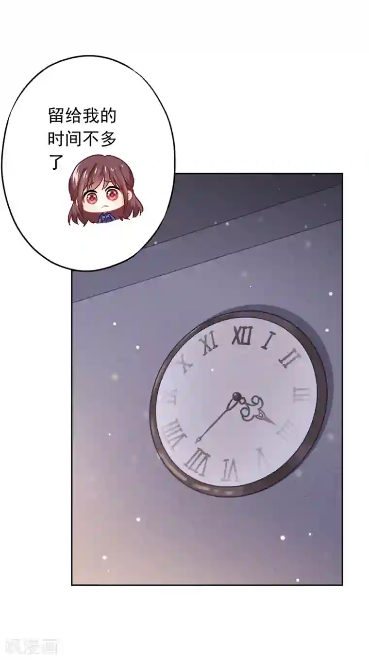 少帅,你老婆要翻天!第73话 等待转机