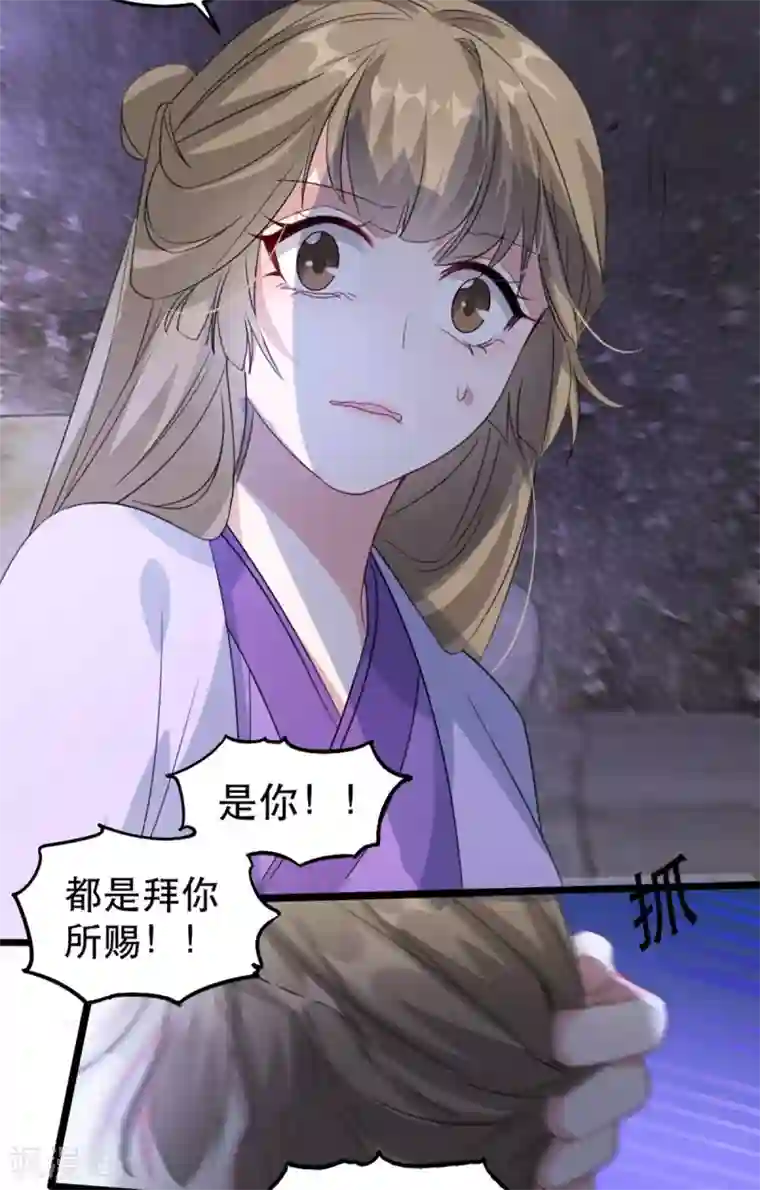奸妃如此多娇第96话 深陷囫囵