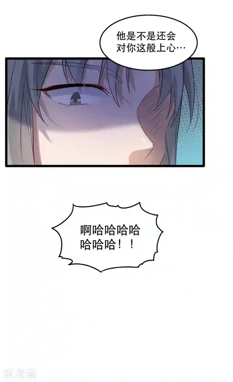 奸妃如此多娇第96话 深陷囫囵