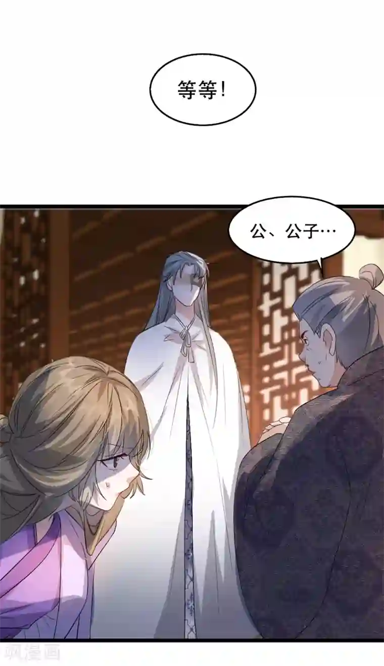 奸妃如此多娇第96话 深陷囫囵
