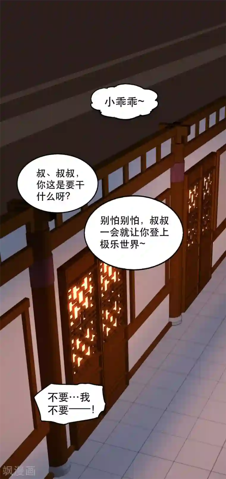 奸妃如此多娇第97话 情难自禁