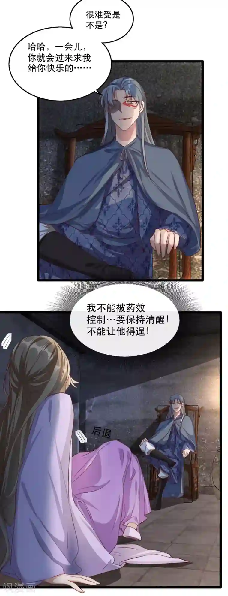 奸妃如此多娇第97话 情难自禁