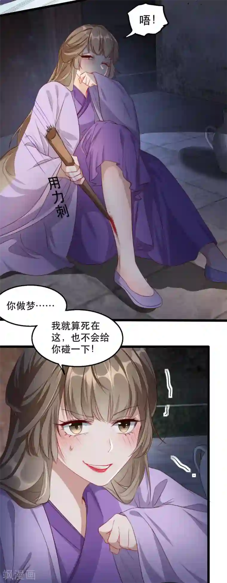 奸妃如此多娇第97话 情难自禁