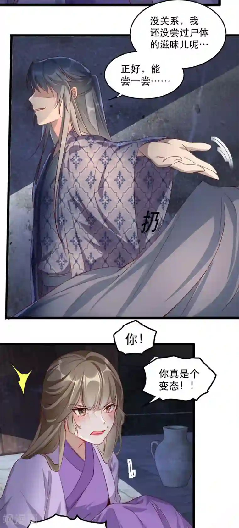 奸妃如此多娇第97话 情难自禁