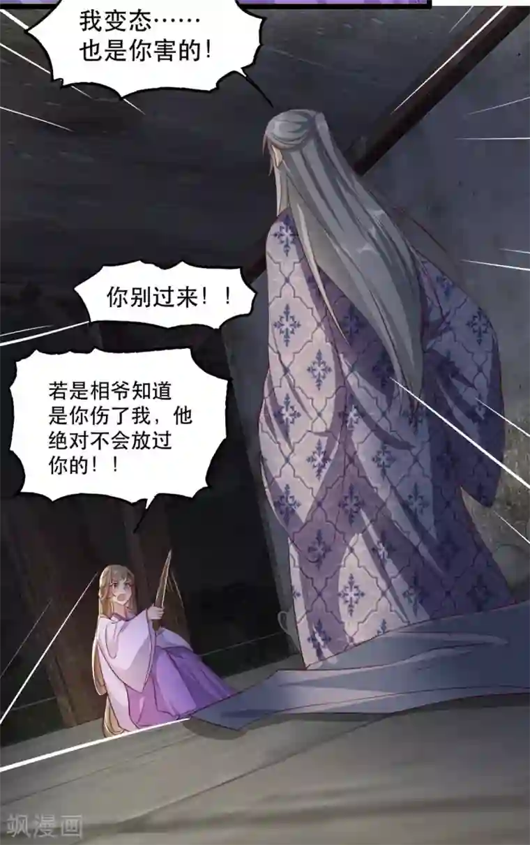 奸妃如此多娇第97话 情难自禁