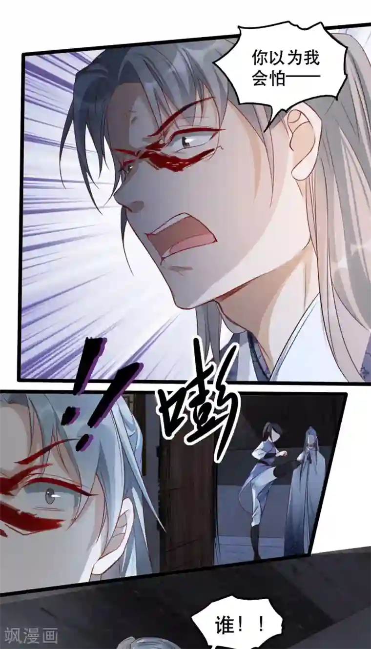 奸妃如此多娇第97话 情难自禁