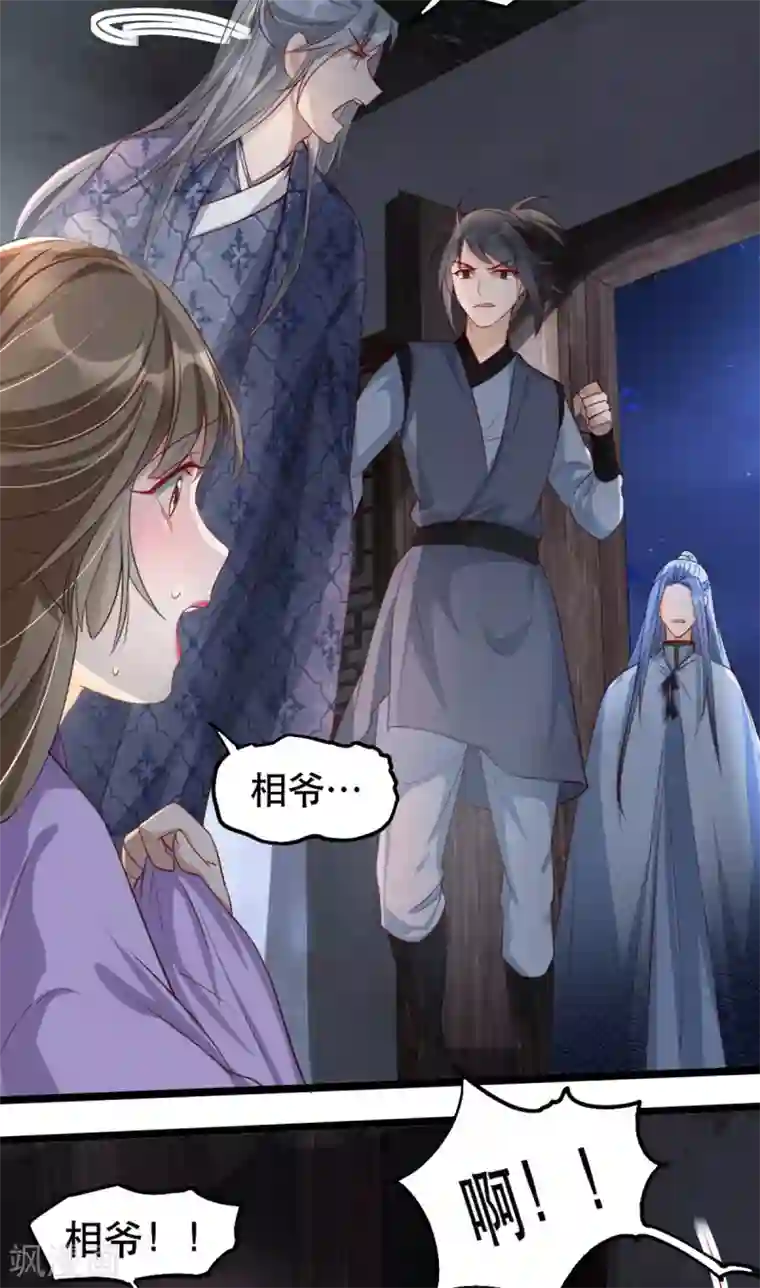 奸妃如此多娇第97话 情难自禁