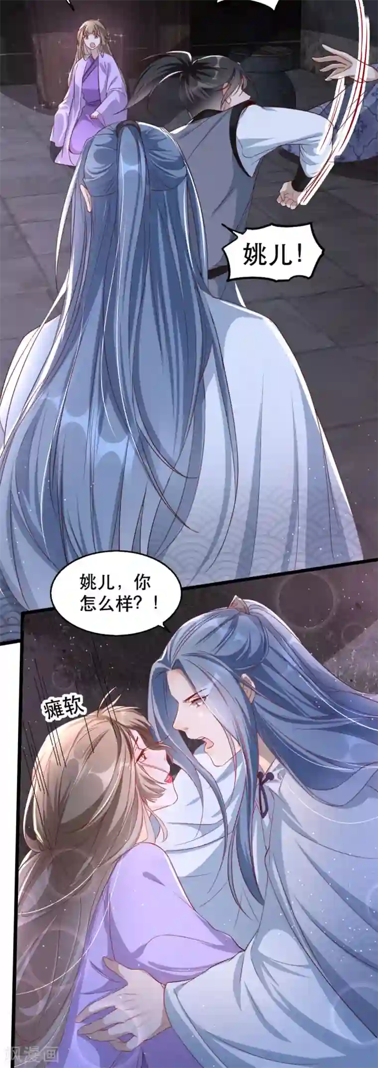 奸妃如此多娇第97话 情难自禁