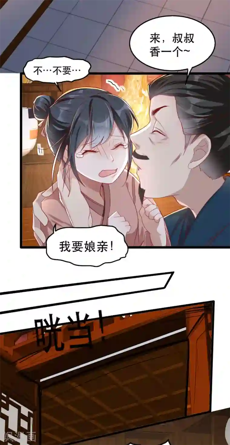 奸妃如此多娇第97话 情难自禁