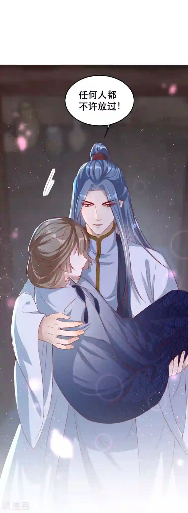 奸妃如此多娇第97话 情难自禁