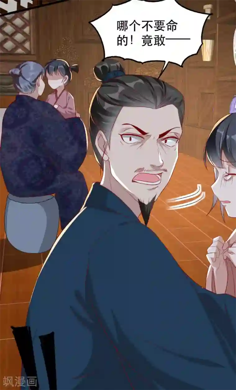 奸妃如此多娇第97话 情难自禁