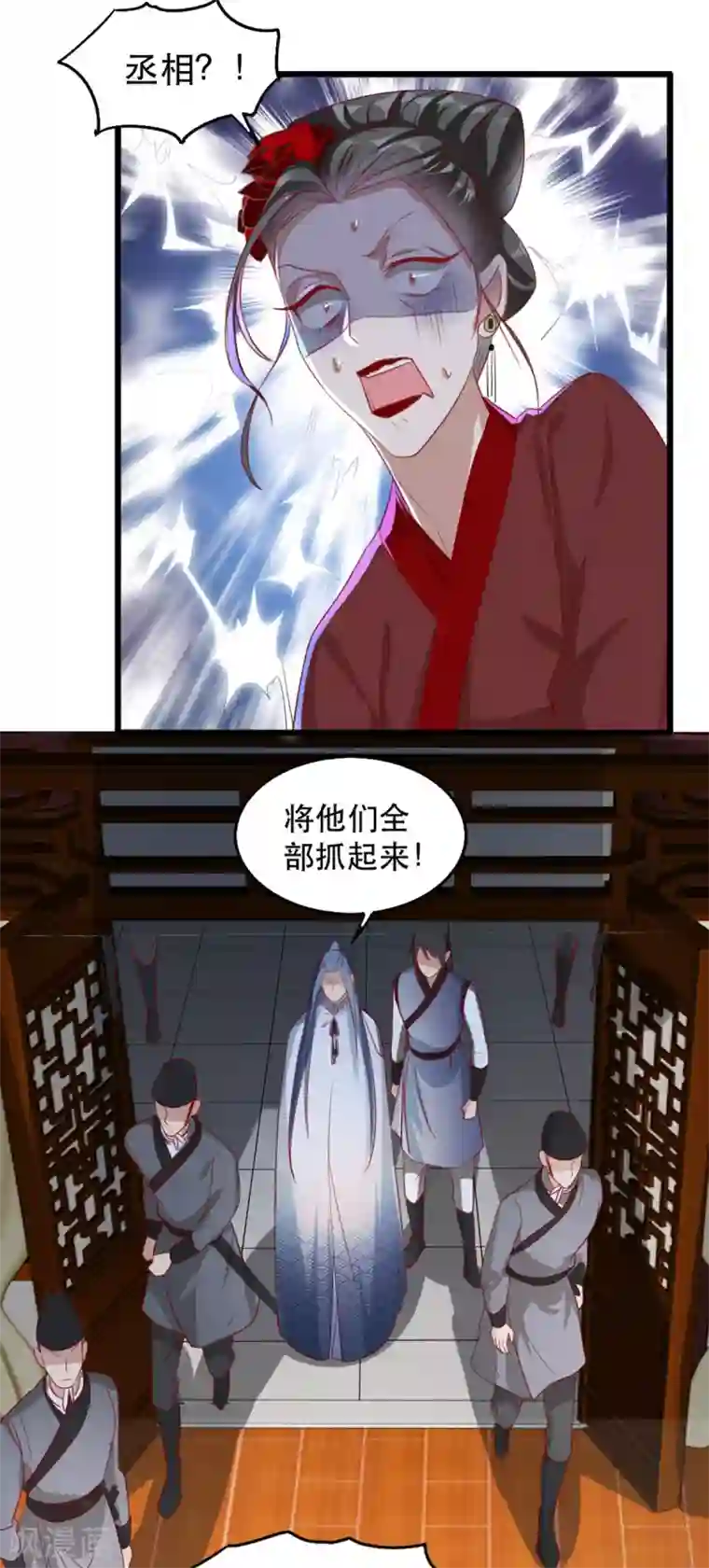 奸妃如此多娇第97话 情难自禁