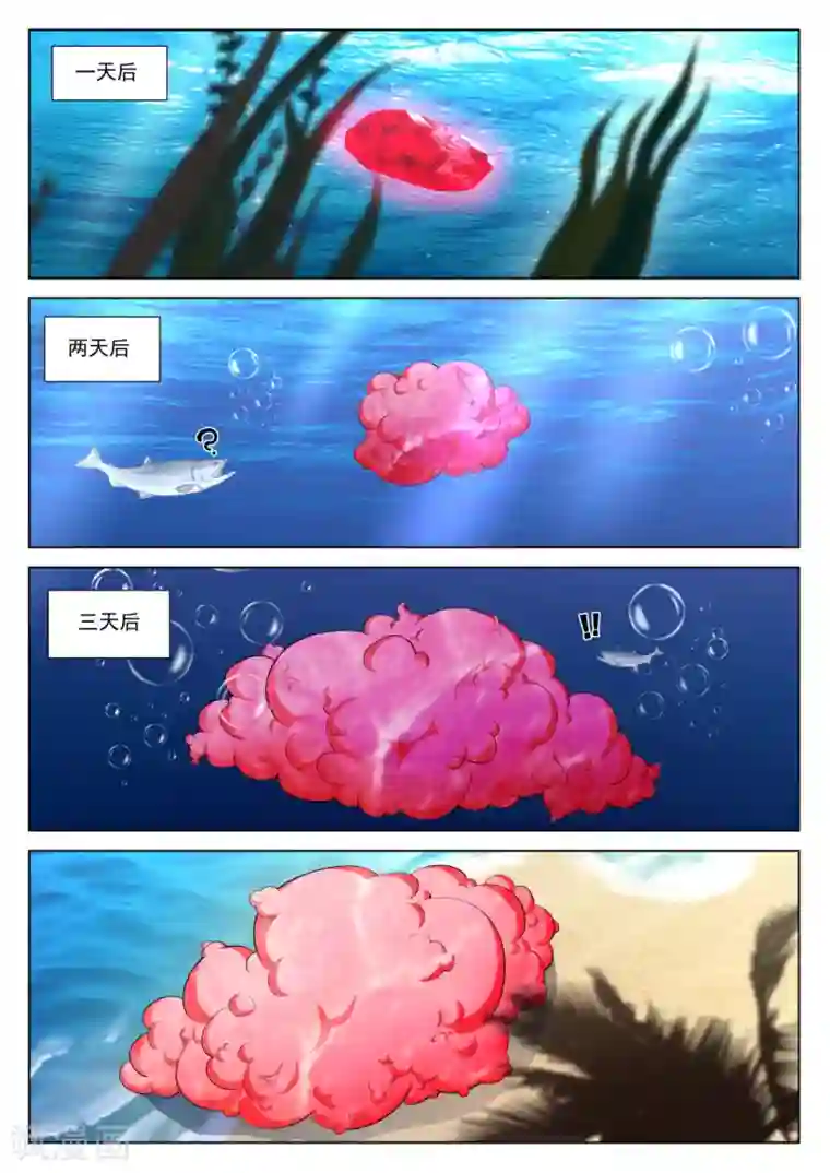 最强枭雄系统第341话 被人捡到了