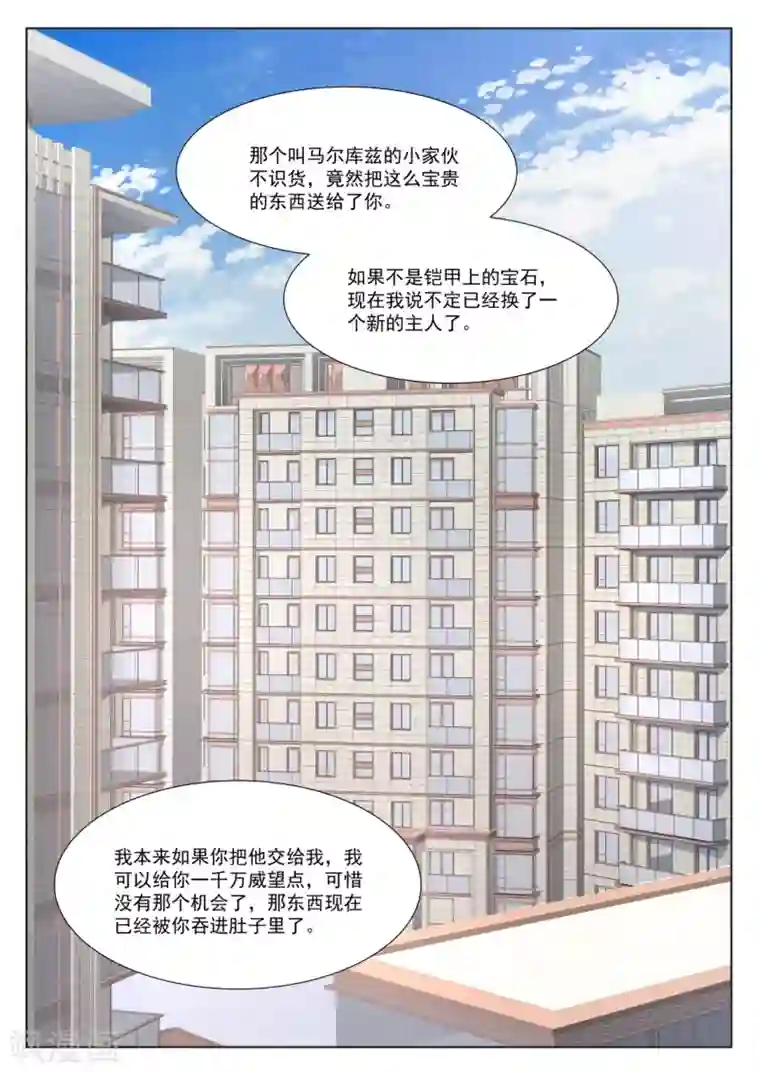 最强枭雄系统第341话 被人捡到了