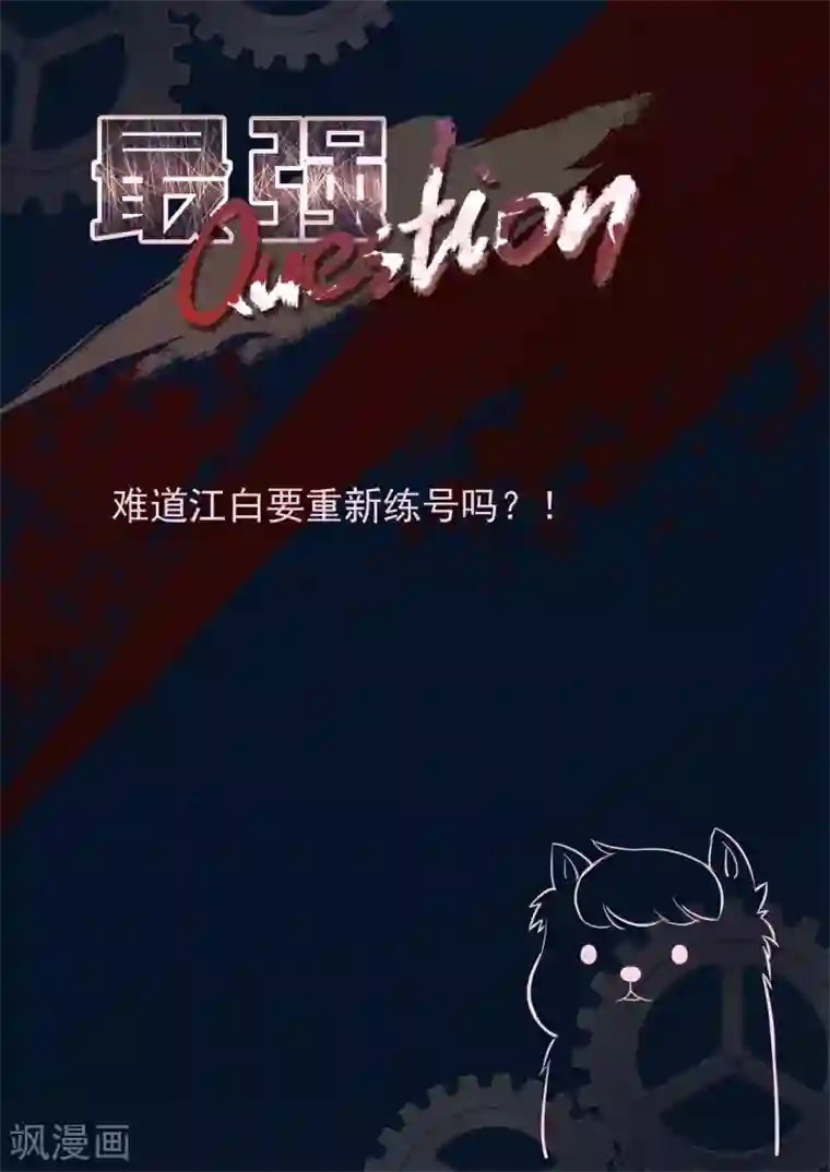 最强枭雄系统第341话 被人捡到了