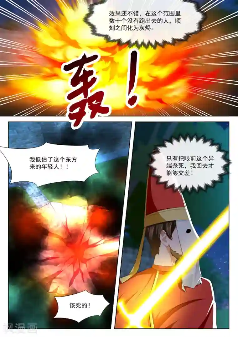 最强枭雄系统第341话 被人捡到了