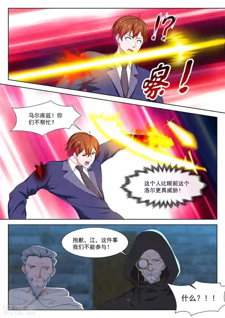 最强枭雄系统第341话 被人捡到了