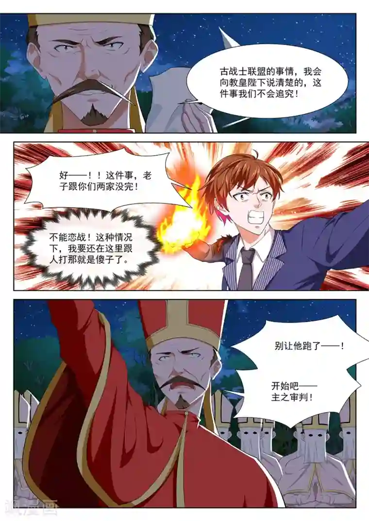 最强枭雄系统第341话 被人捡到了