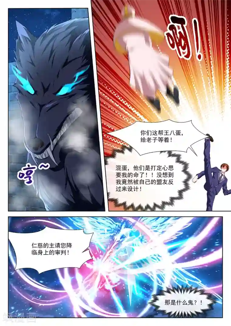 最强枭雄系统第341话 被人捡到了