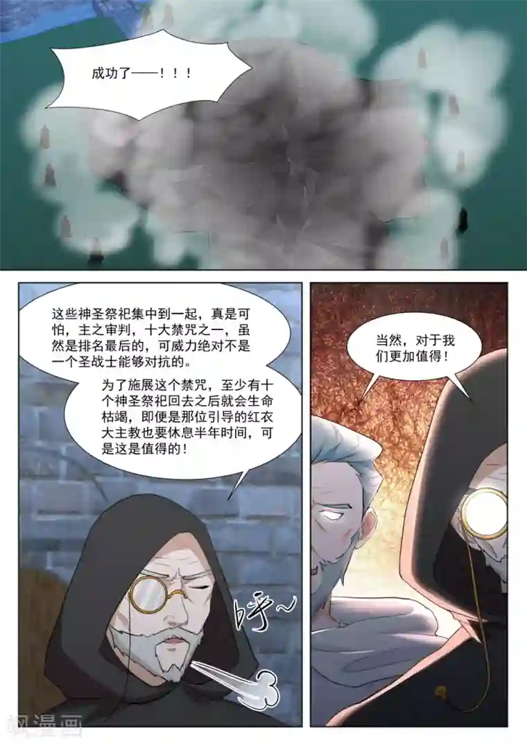 最强枭雄系统第341话 被人捡到了