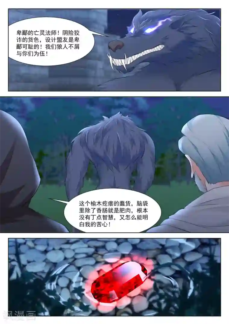 最强枭雄系统第341话 被人捡到了