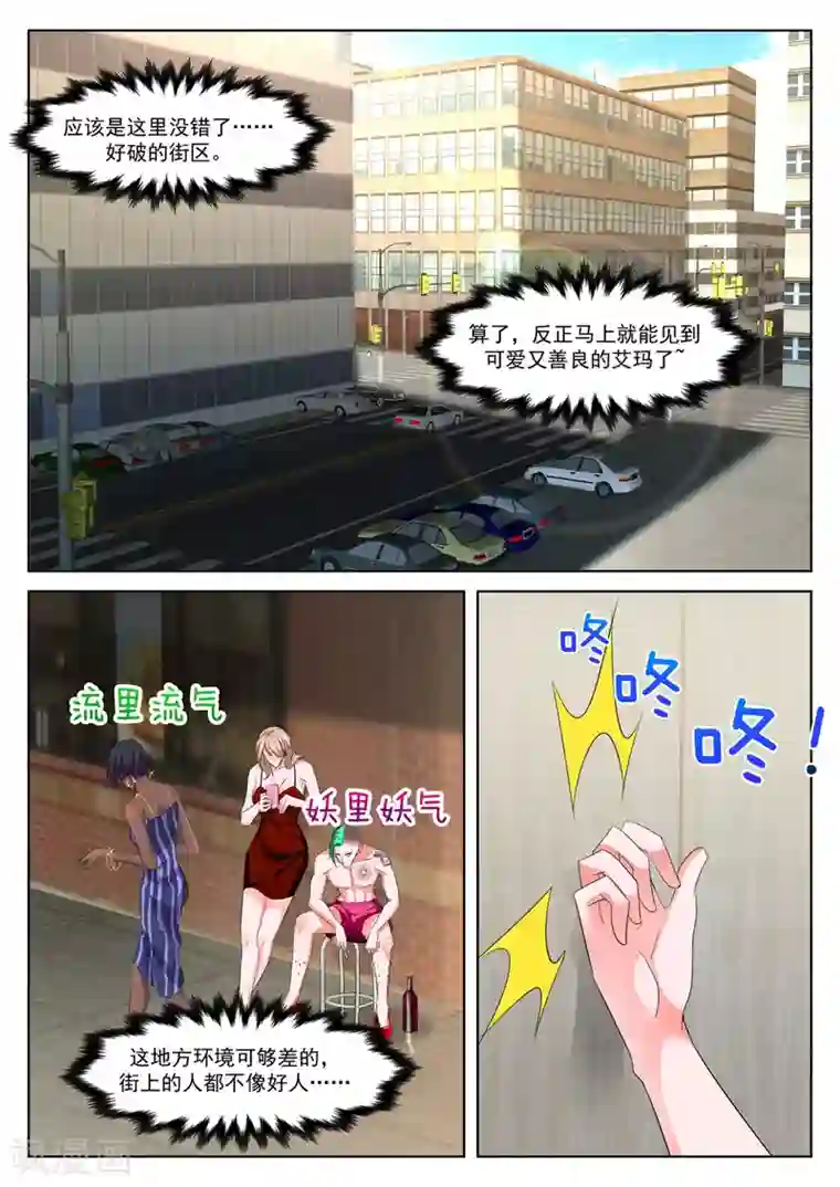 最强枭雄系统第342话 系统感动了我