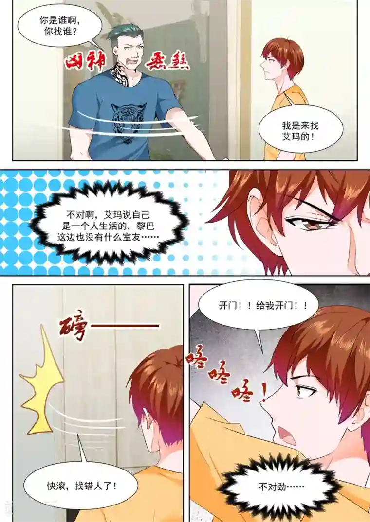 最强枭雄系统第342话 系统感动了我