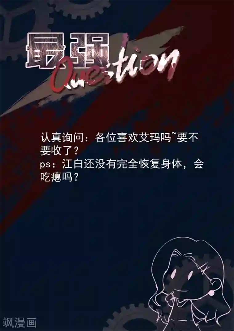 最强枭雄系统第342话 系统感动了我