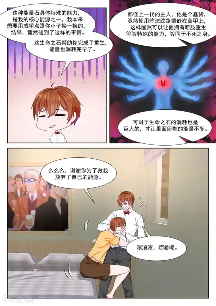 最强枭雄系统第342话 系统感动了我