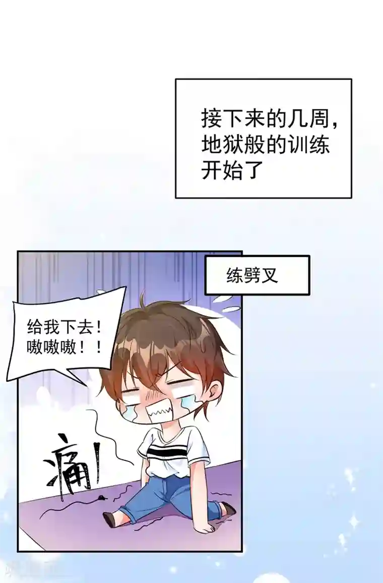 重生空间：豪门辣妻不好惹第76话 不脏，很甜